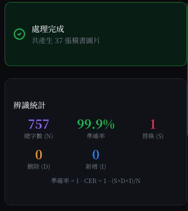 匯出成果操作截圖